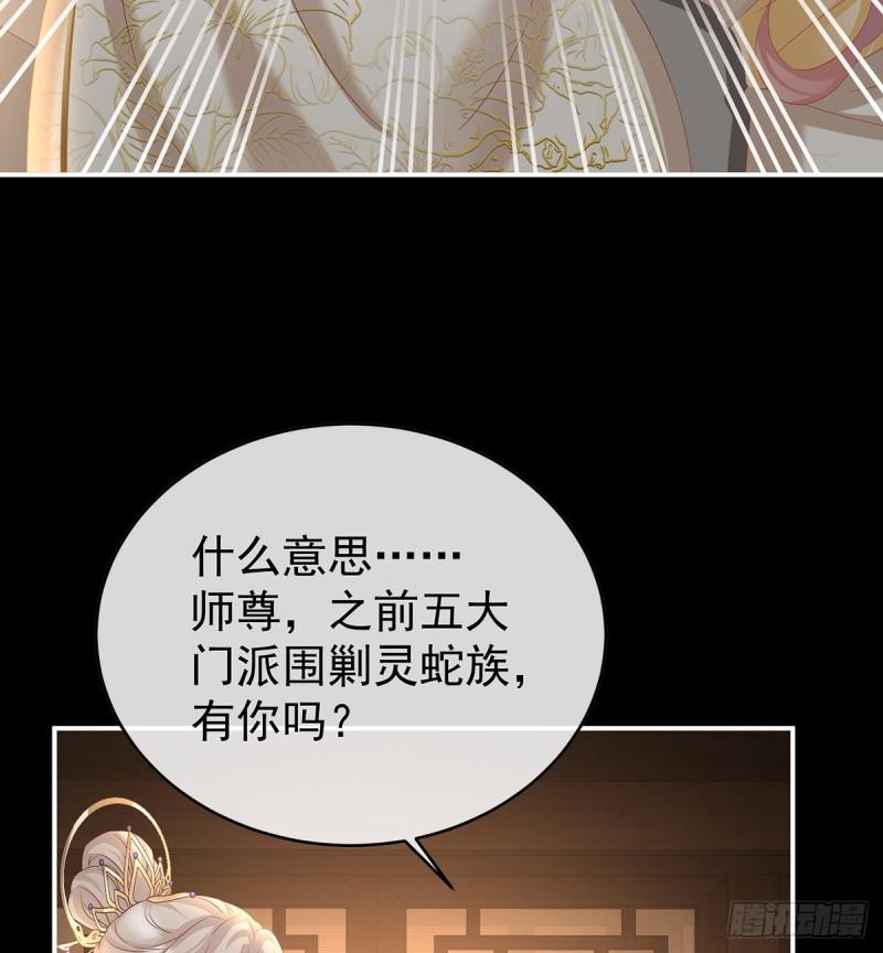 除掉他这个污点(1/2)-第75话