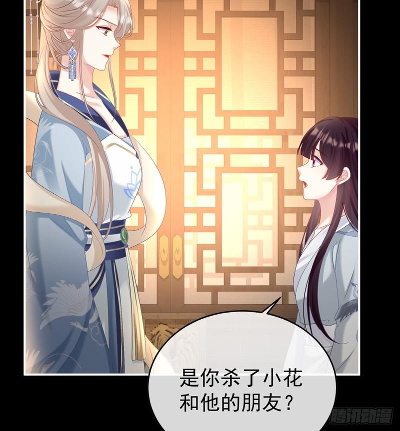 除掉他这个污点(1/2)-第75话