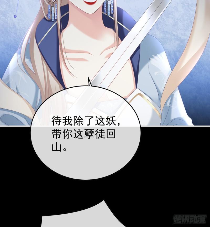 除掉他这个污点(1/2)-第75话