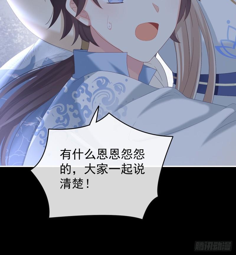 除掉他这个污点(1/2)-第75话