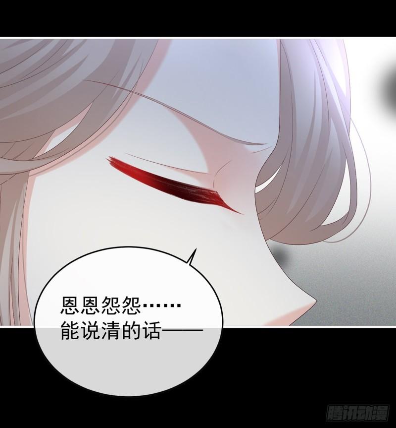 除掉他这个污点(1/2)-第75话