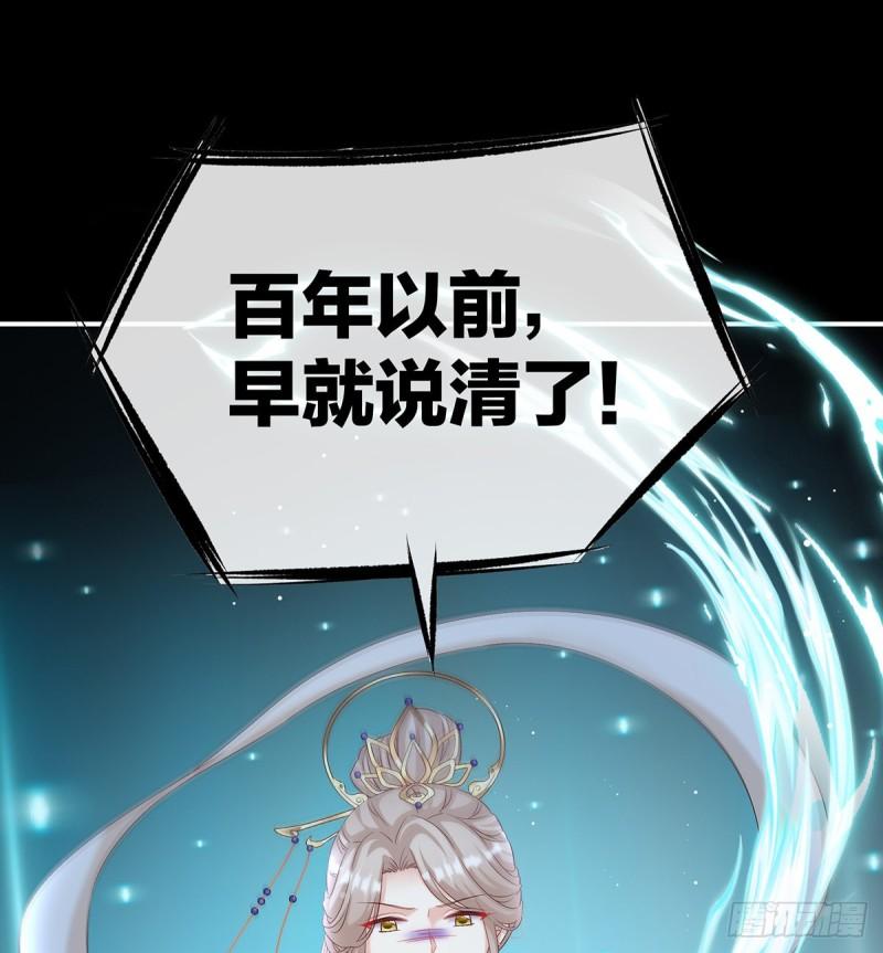 除掉他这个污点(1/2)-第75话