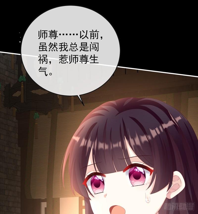 除掉他这个污点(1/2)-第75话