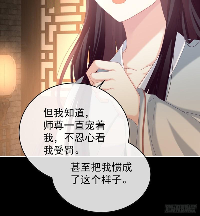 除掉他这个污点(1/2)-第75话
