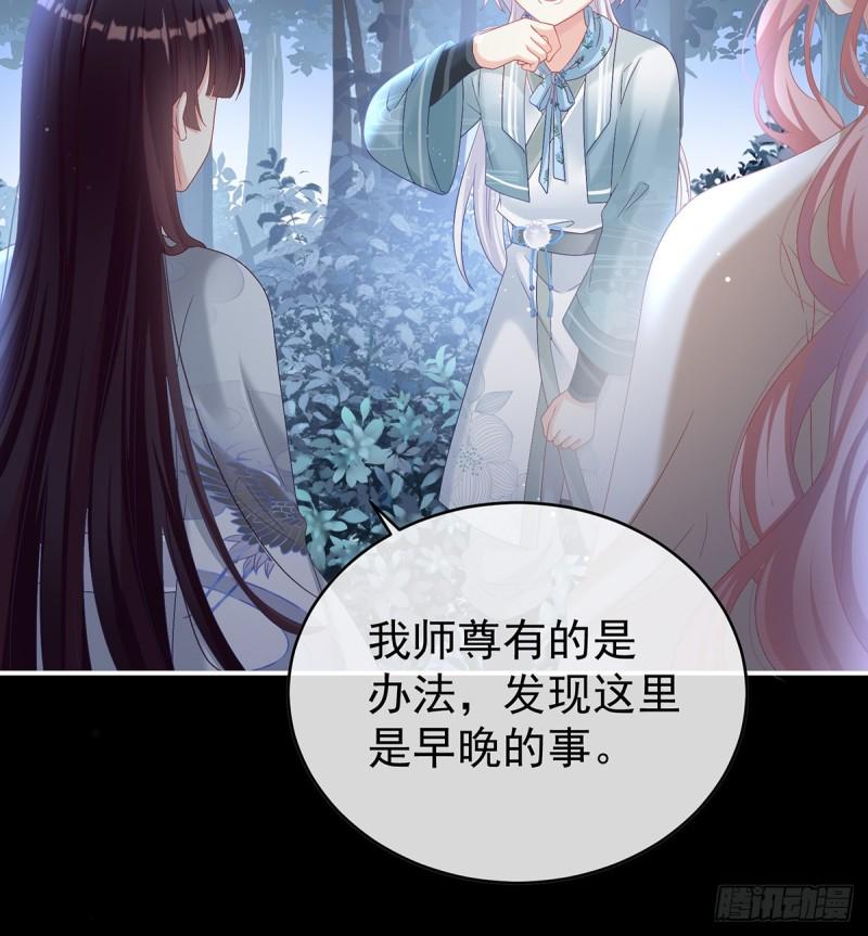 除掉他这个污点(1/2)-第75话