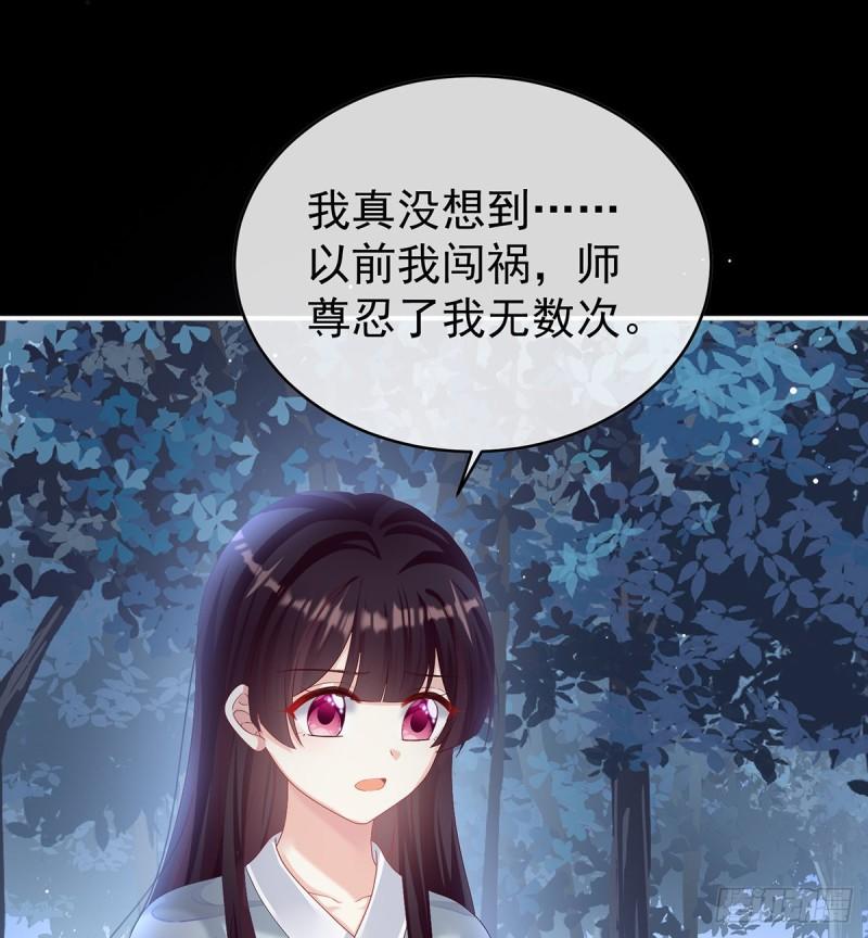 除掉他这个污点(1/2)-第75话