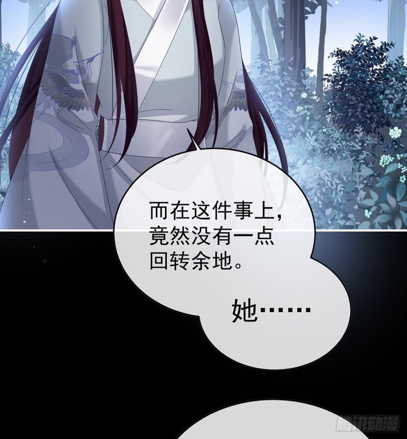 除掉他这个污点(1/2)-第75话