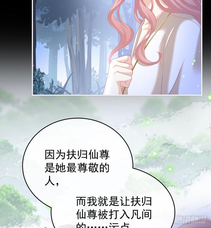 除掉他这个污点(1/2)-第75话