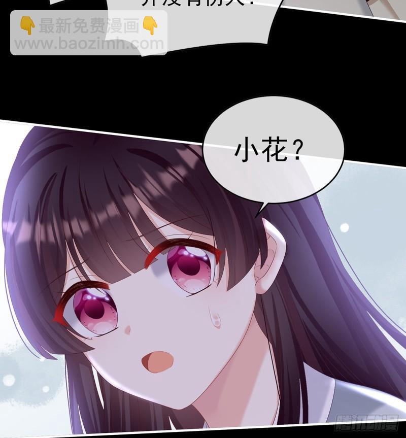 除掉他这个污点(1/2)-第75话