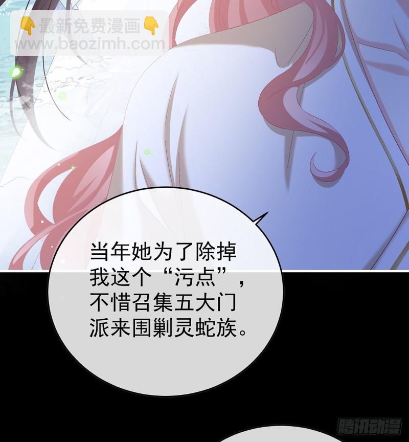 除掉他这个污点(1/2)-第75话