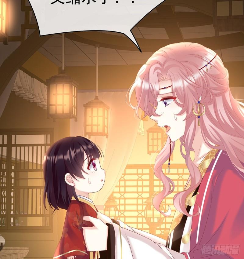 妻主变baby(1/2)-第79话