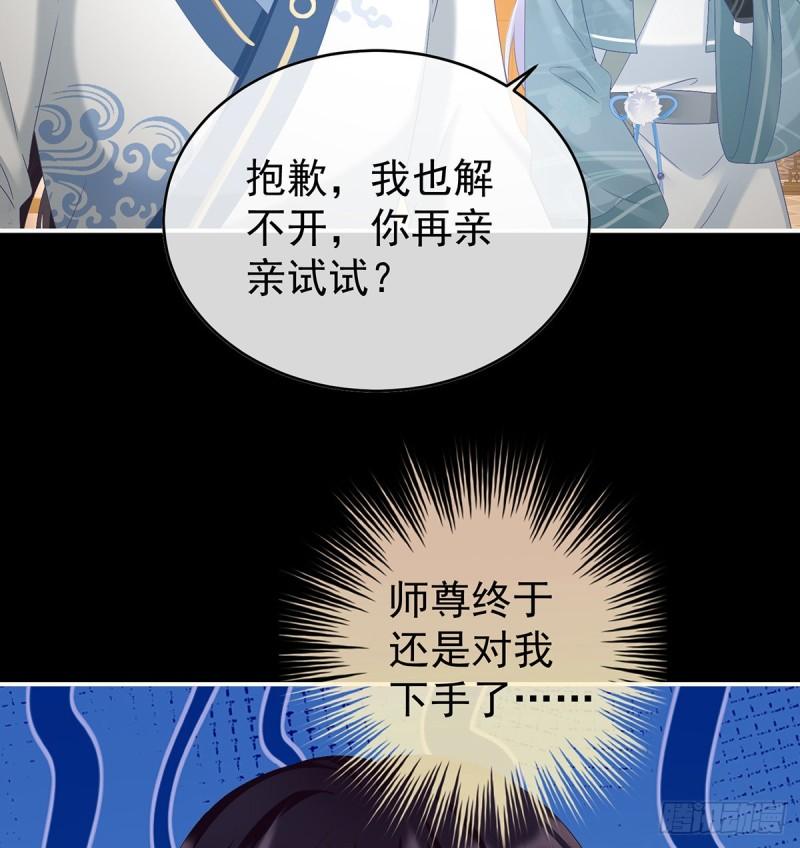 妻主变baby(1/2)-第79话