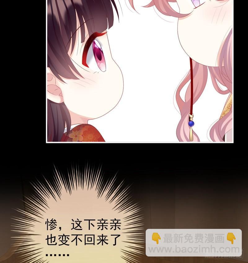 妻主变baby(1/2)-第79话