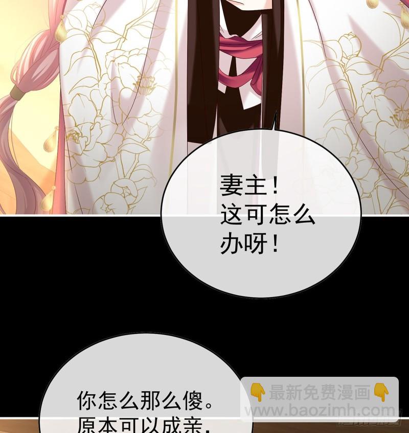 妻主变baby(1/2)-第79话