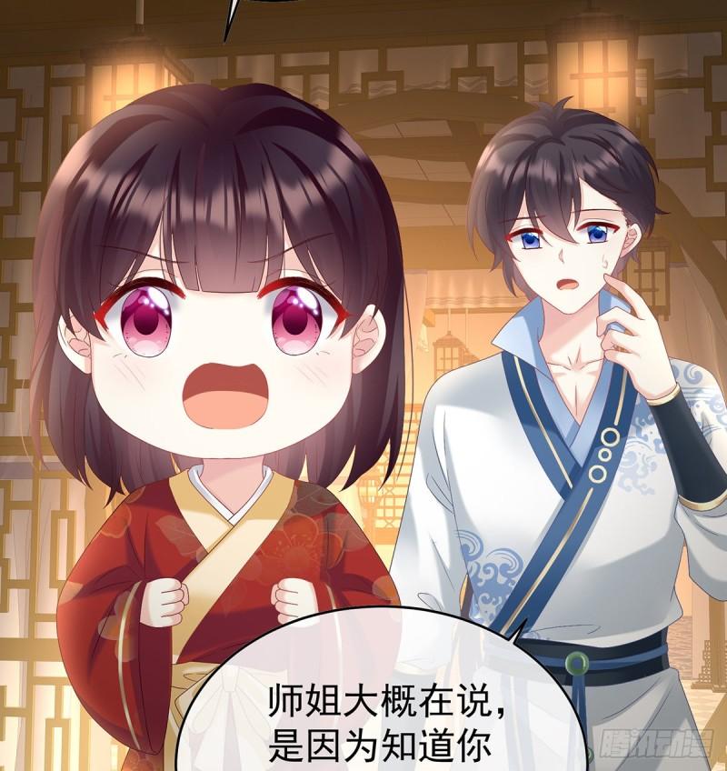 妻主变baby(1/2)-第79话