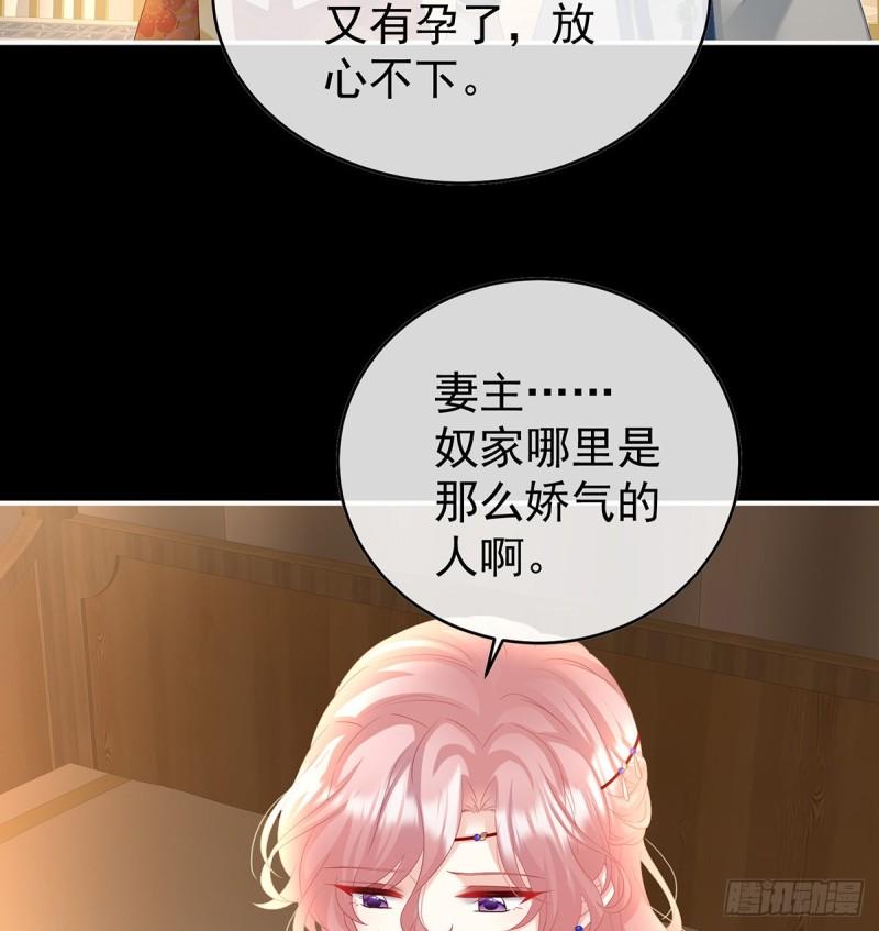 妻主变baby(1/2)-第79话