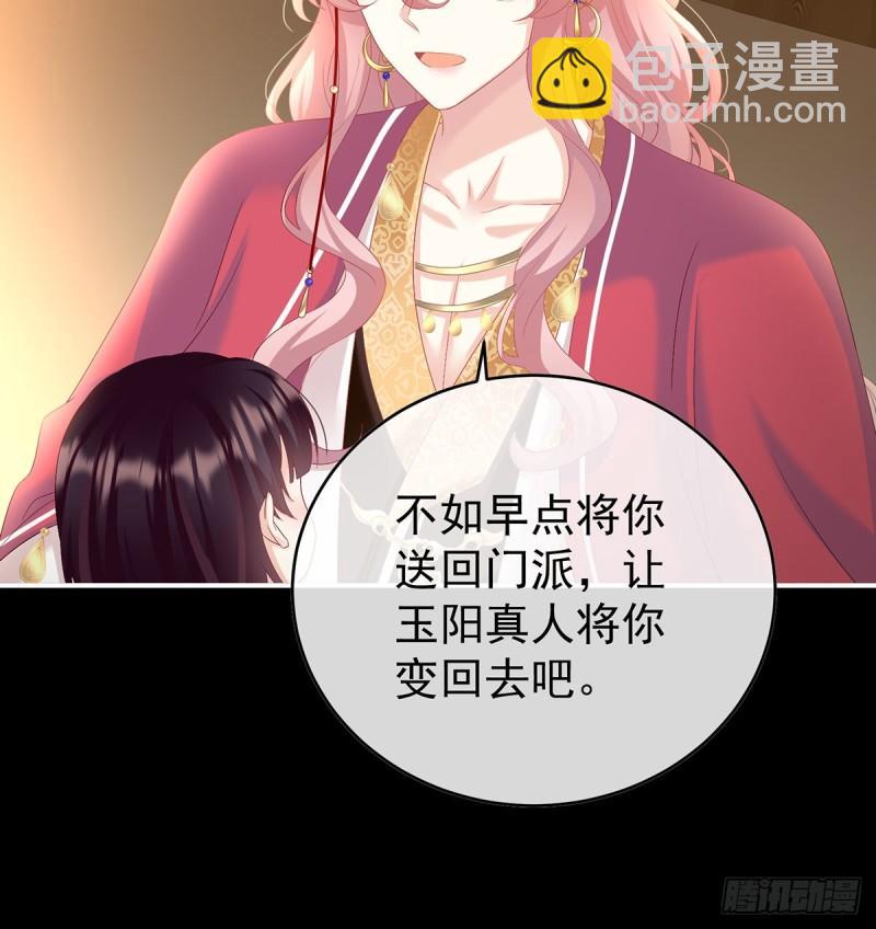 妻主变baby(1/2)-第79话