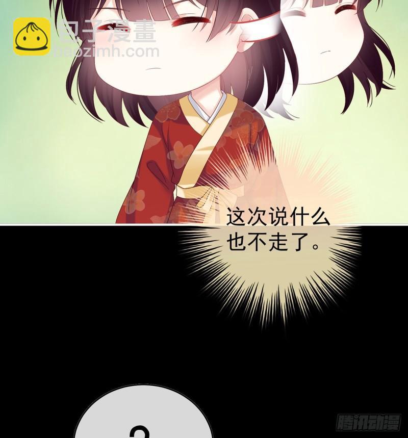 妻主变baby(1/2)-第79话