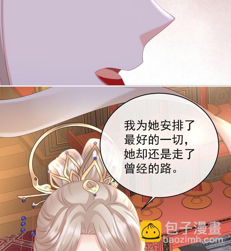 我的心在这(1/2)-第81话