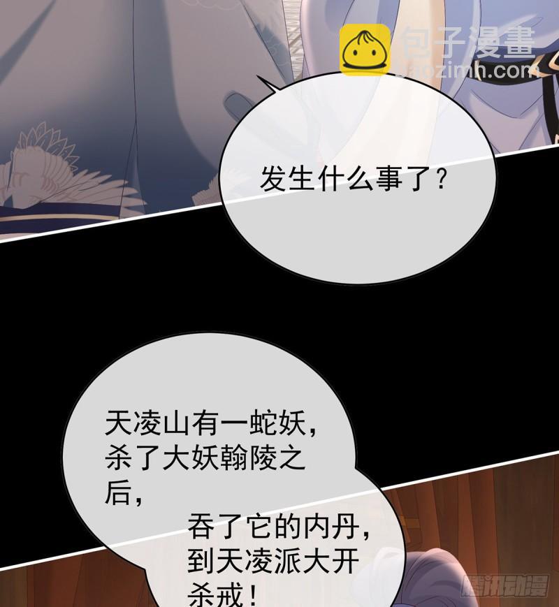我的心在这(1/2)-第81话