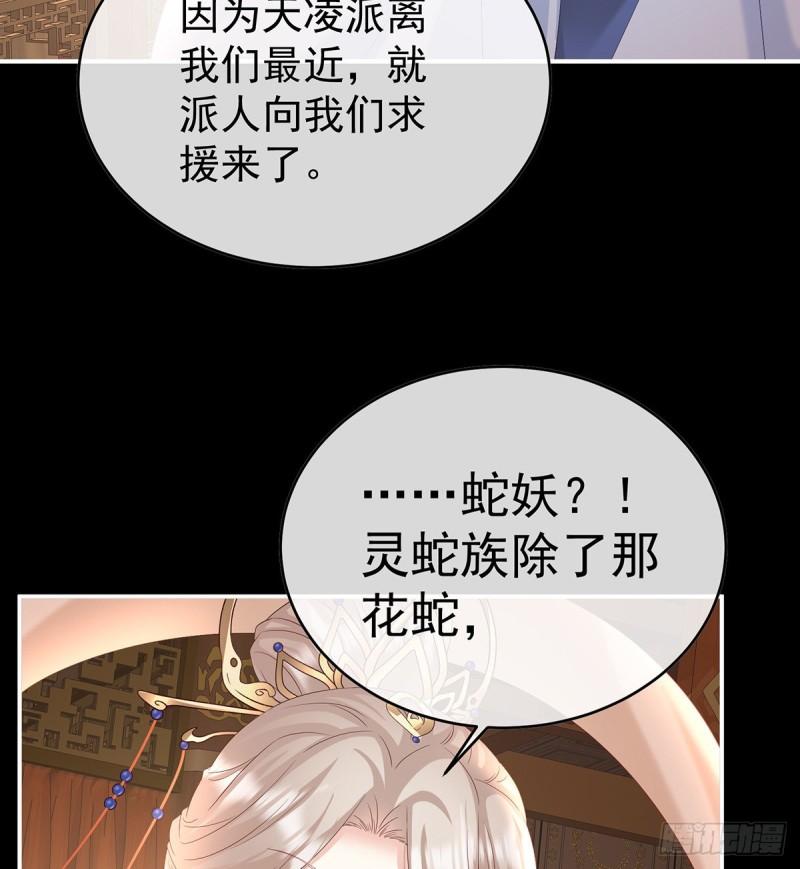 我的心在这(1/2)-第81话