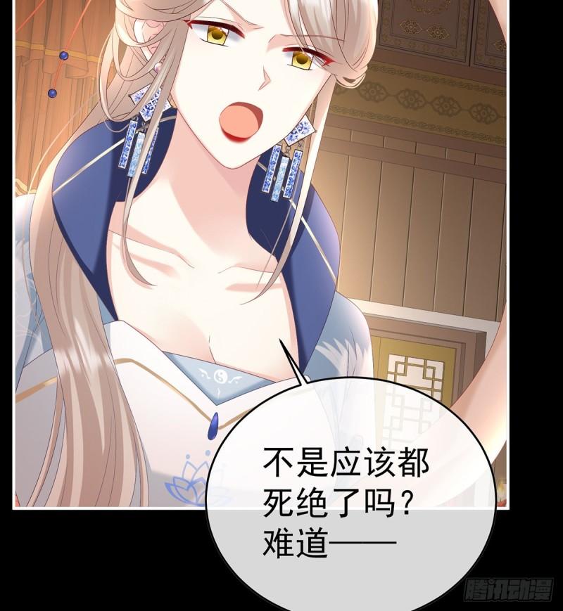 我的心在这(1/2)-第81话