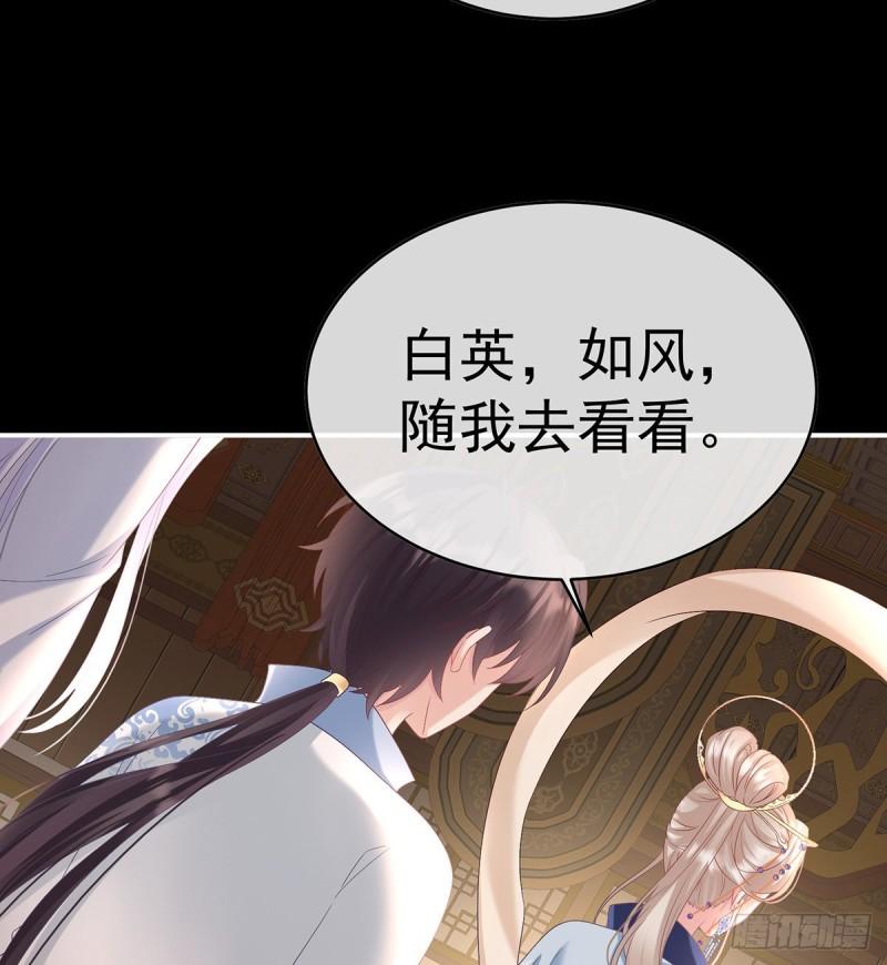 我的心在这(1/2)-第81话