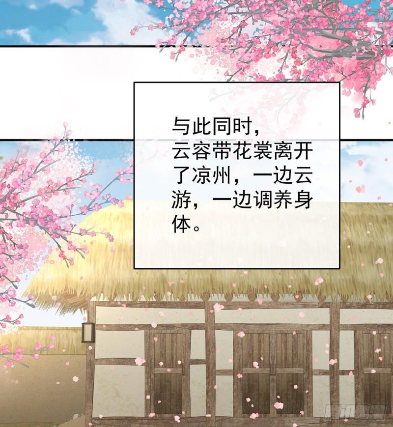 我的心在这(1/2)-第81话