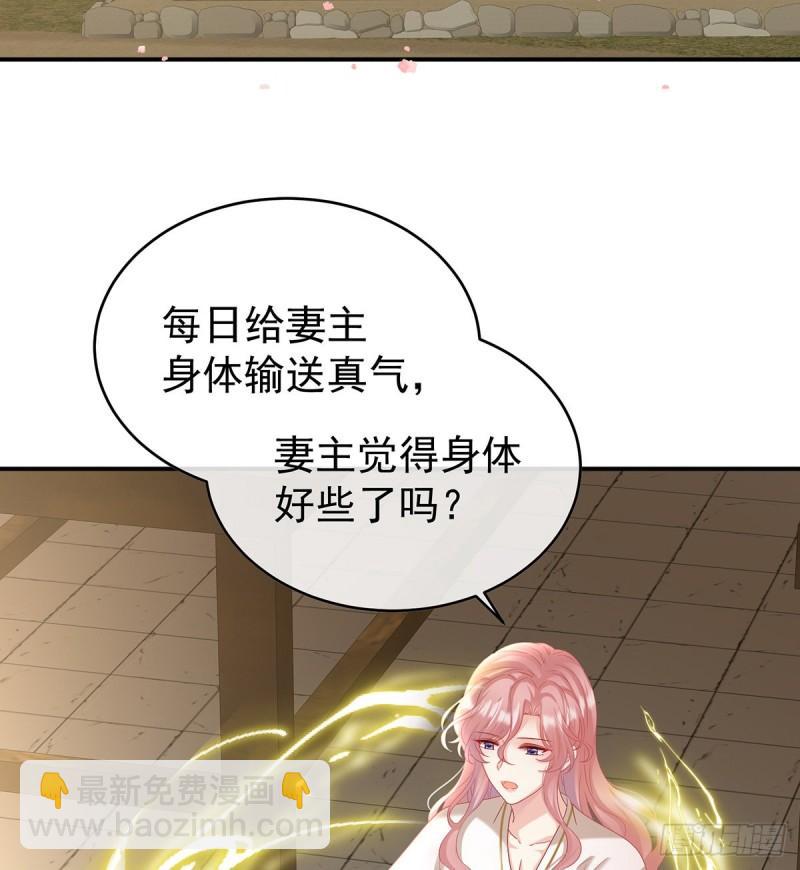 我的心在这(1/2)-第81话