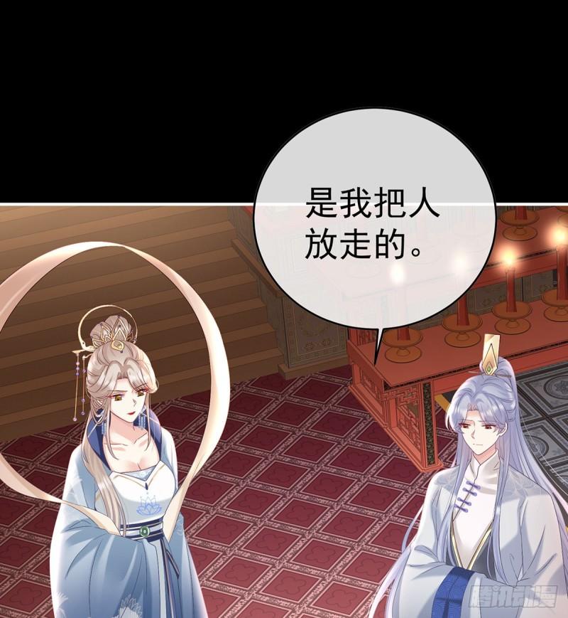 我的心在这(1/2)-第81话