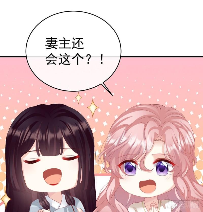 我的心在这(1/2)-第81话