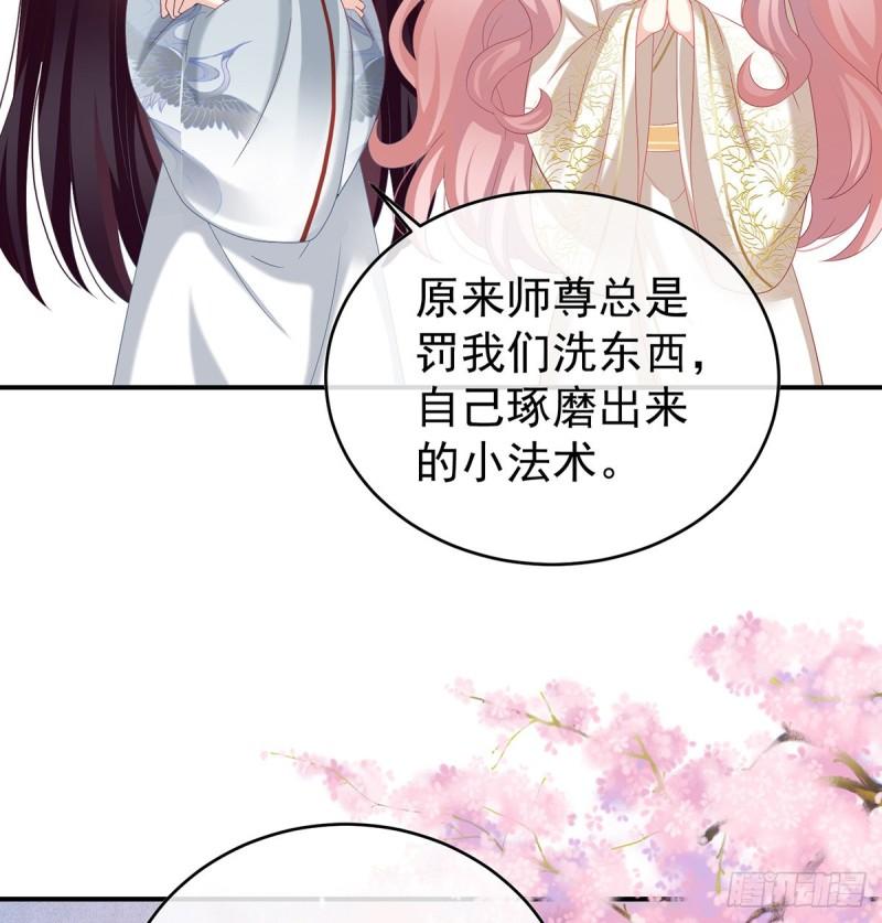 我的心在这(1/2)-第81话