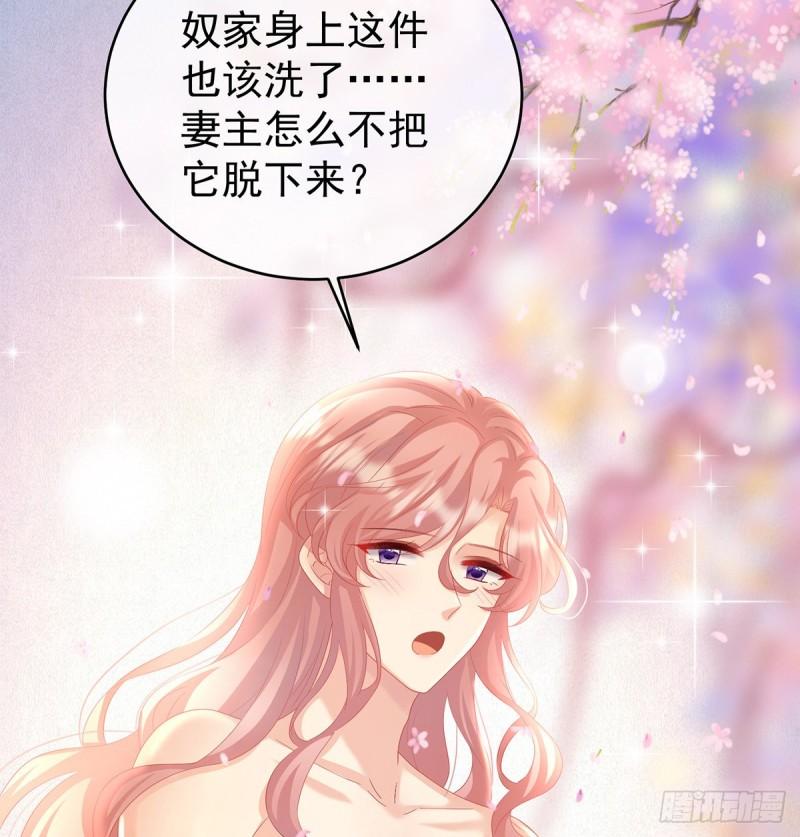 我的心在这(1/2)-第81话