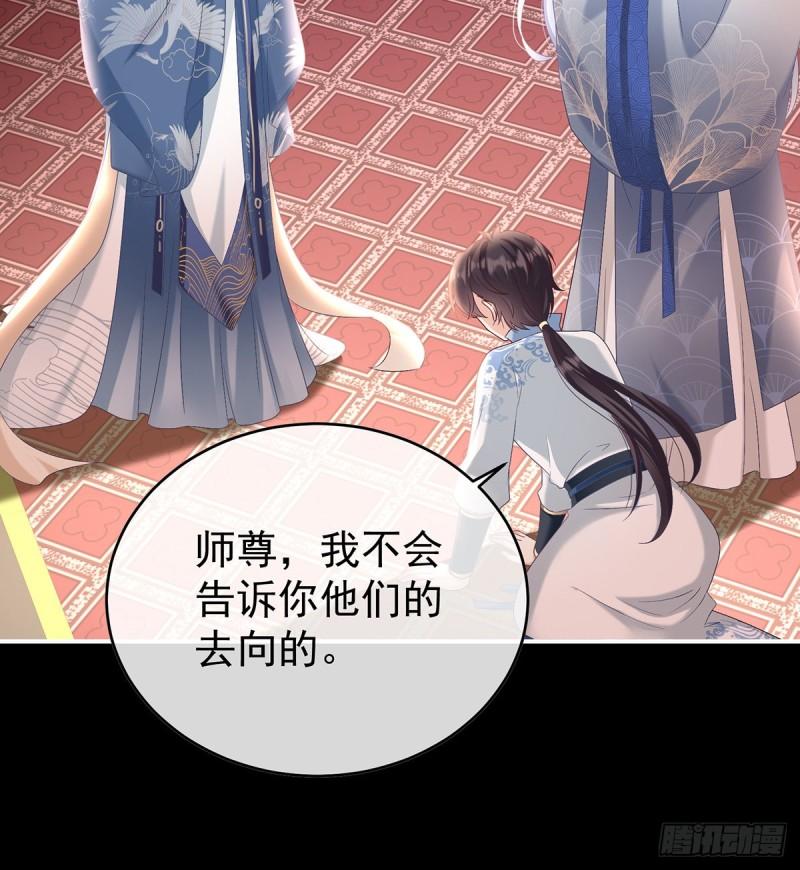 我的心在这(1/2)-第81话