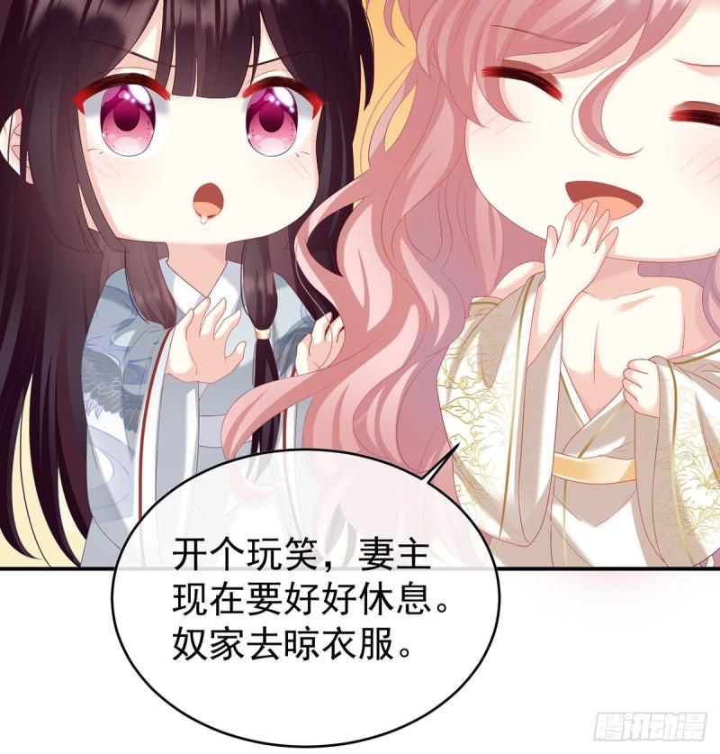 我的心在这(1/2)-第81话