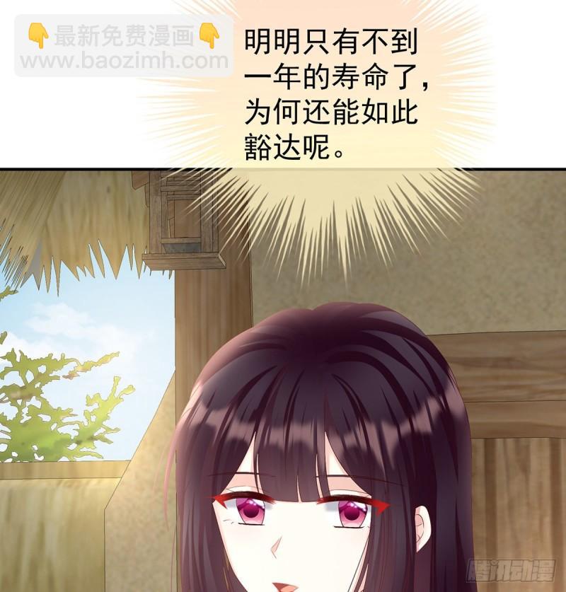 我的心在这(1/2)-第81话