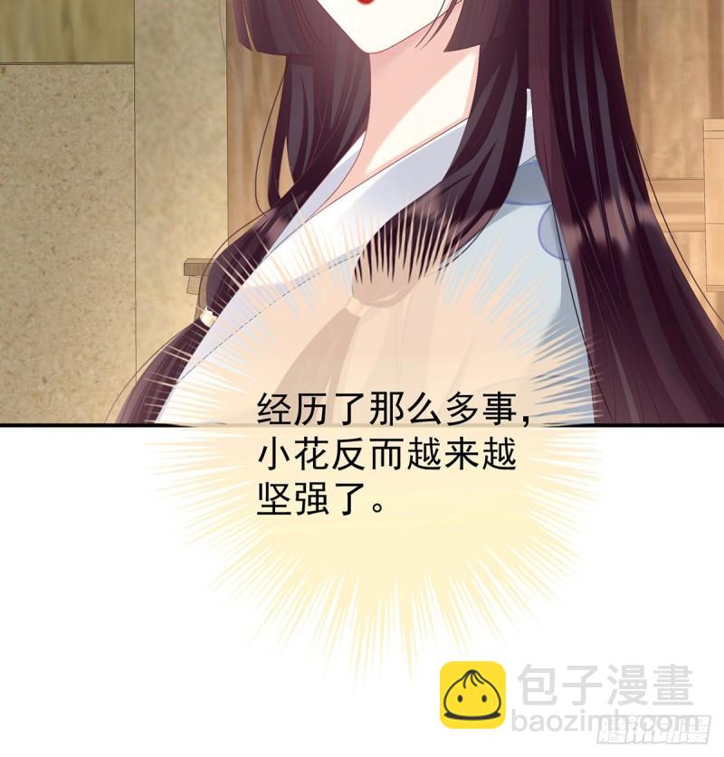 我的心在这(1/2)-第81话