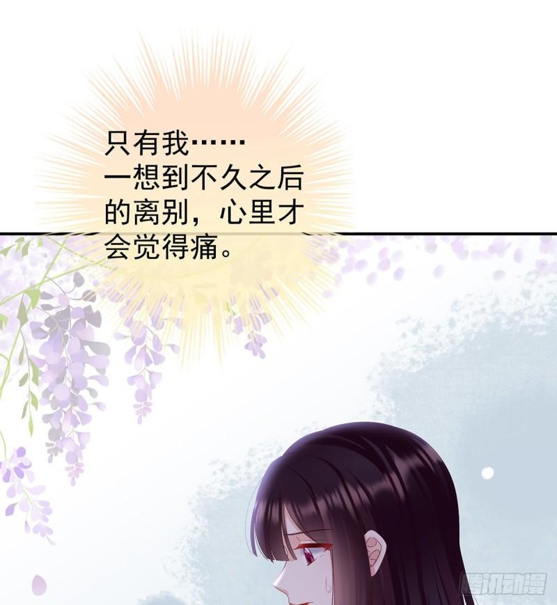 我的心在这(1/2)-第81话