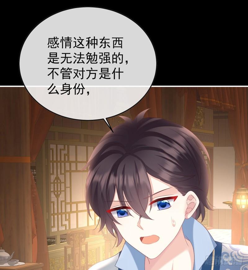 我的心在这(1/2)-第81话