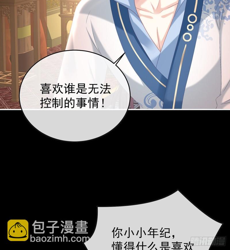 我的心在这(1/2)-第81话