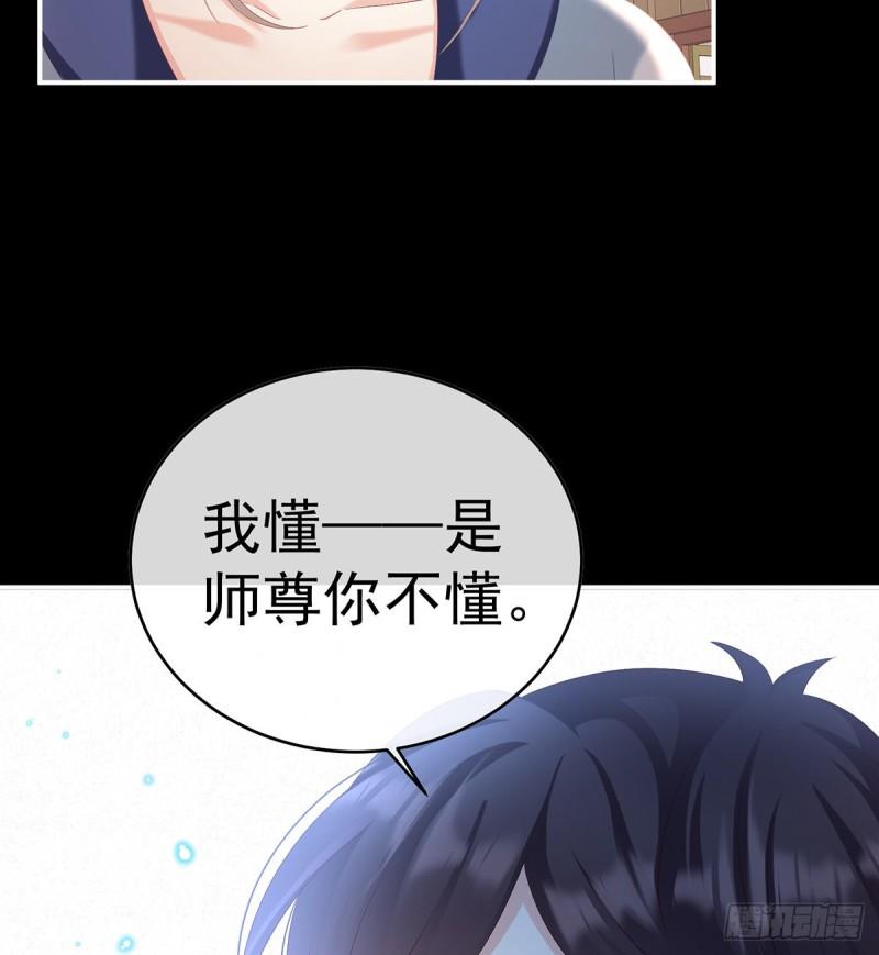 我的心在这(1/2)-第81话