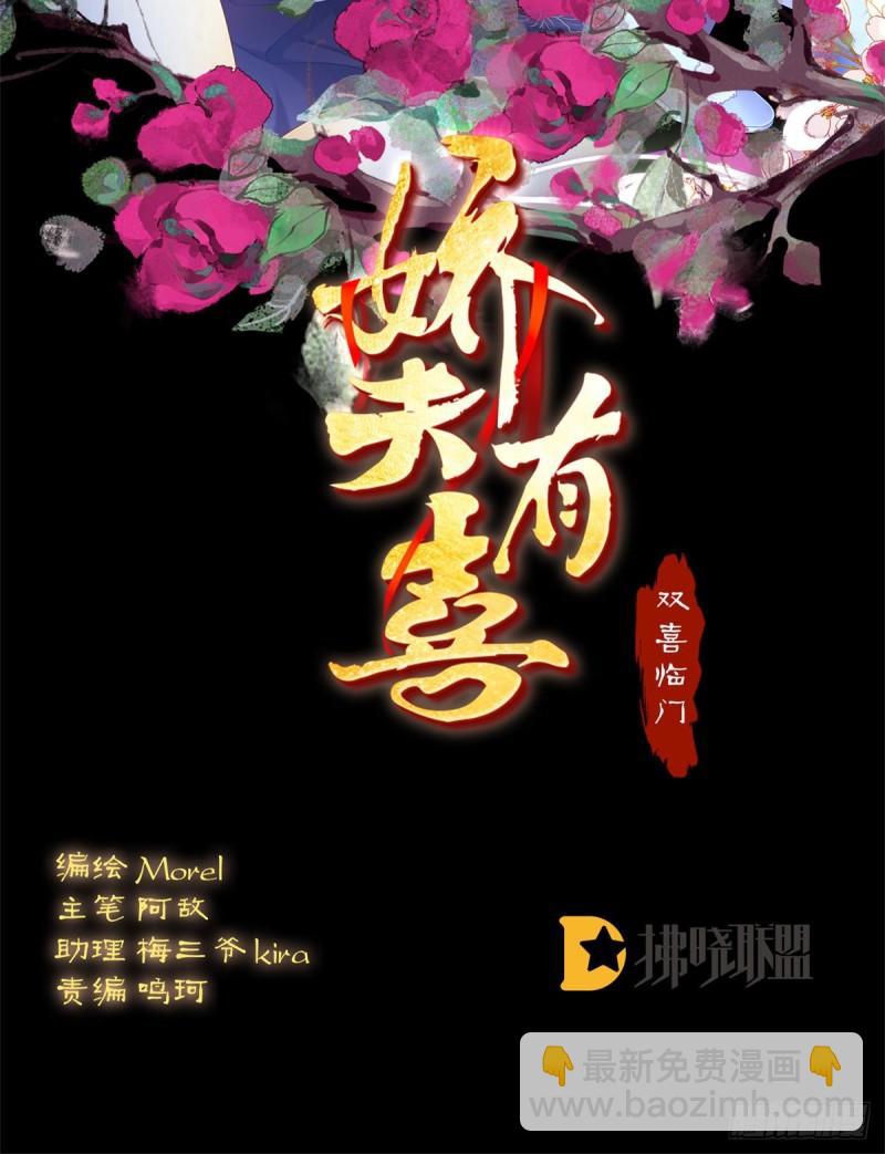 一胎六宝(1/2)-第83话
