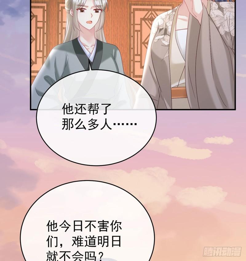 不愿再到人间(1/2)-第85话