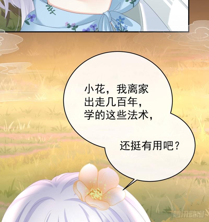 不愿再到人间(1/2)-第85话