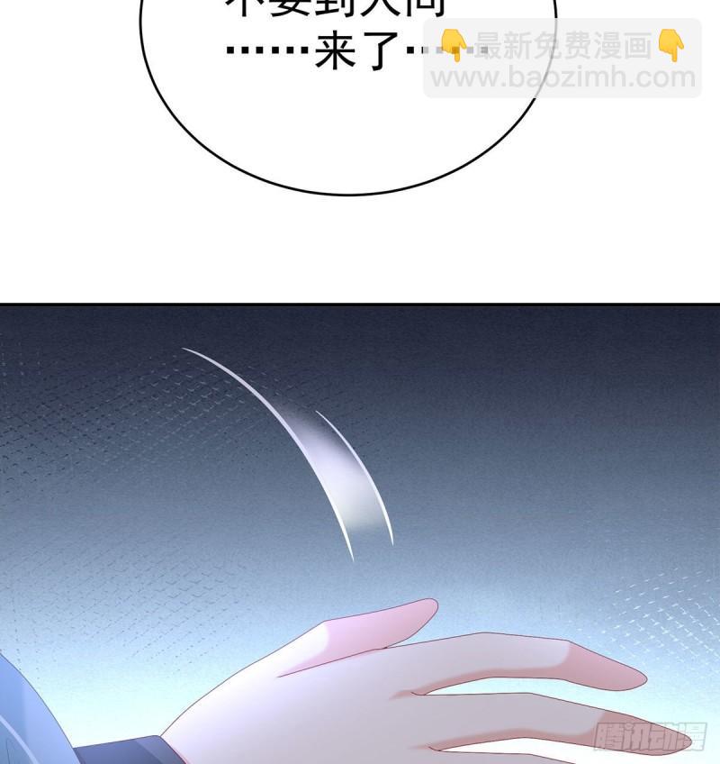 不愿再到人间(1/2)-第85话