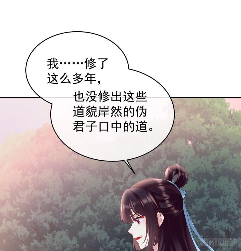 不愿再到人间(1/2)-第85话