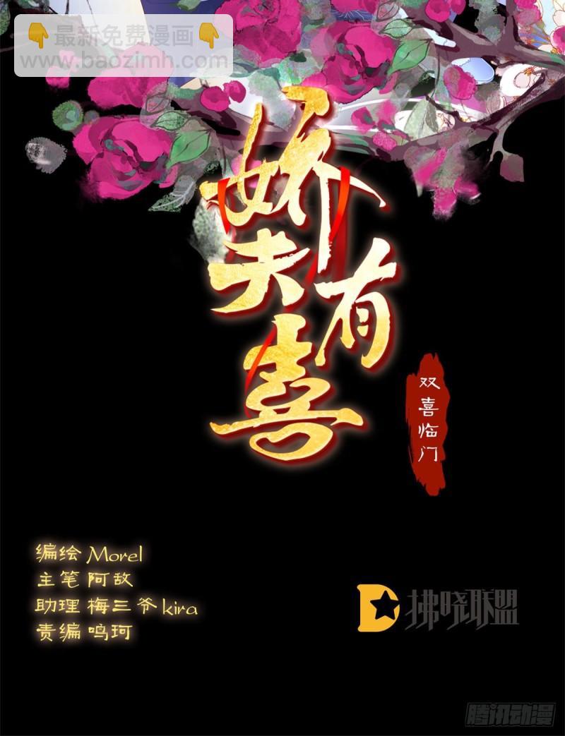 漫漫此生，感谢有你(1/2)-第89话