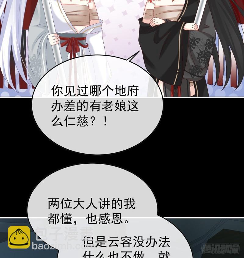 漫漫此生，感谢有你(1/2)-第89话