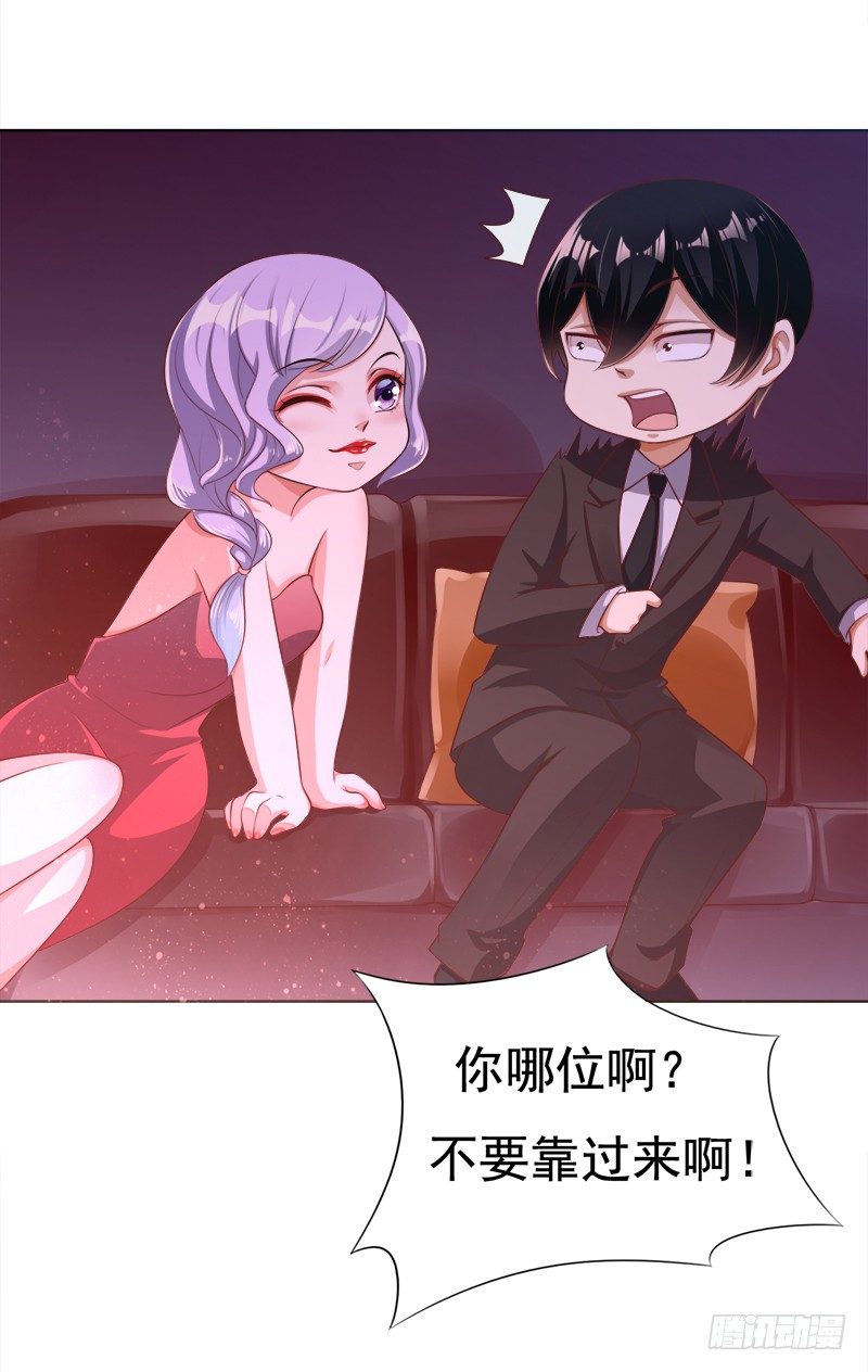 010 有你在我如何冷静(1/2)-第11话
