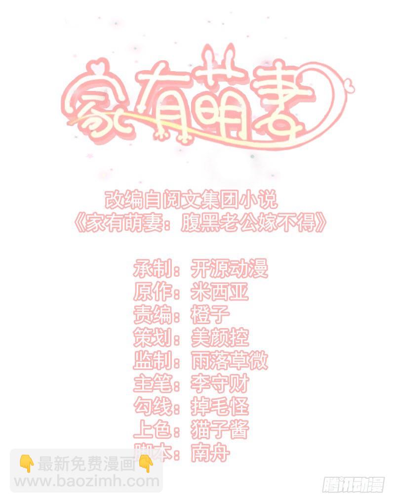 010 有你在我如何冷静(1/2)-第11话